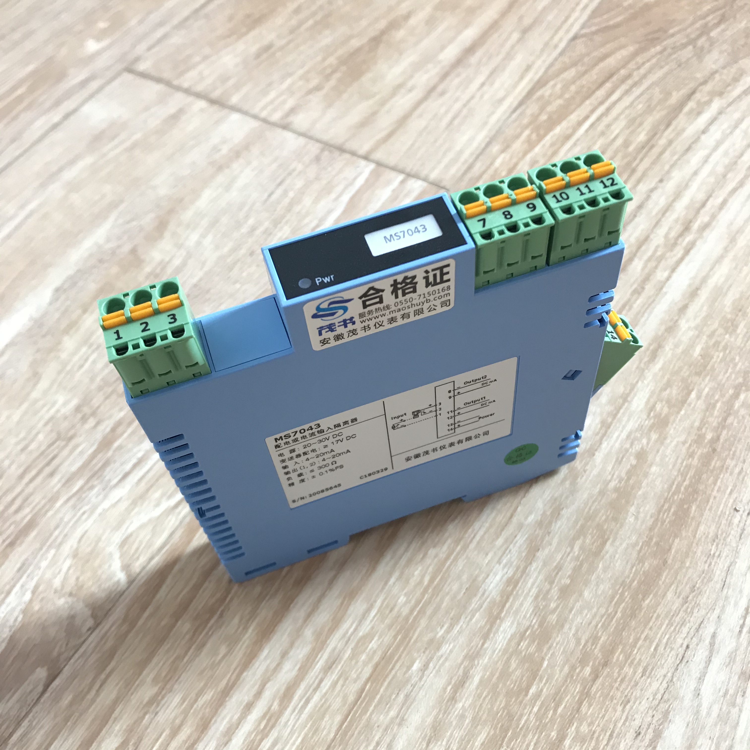 MS7043現(xiàn)場電源配電信號(hào)輸入隔離器（一入二出）