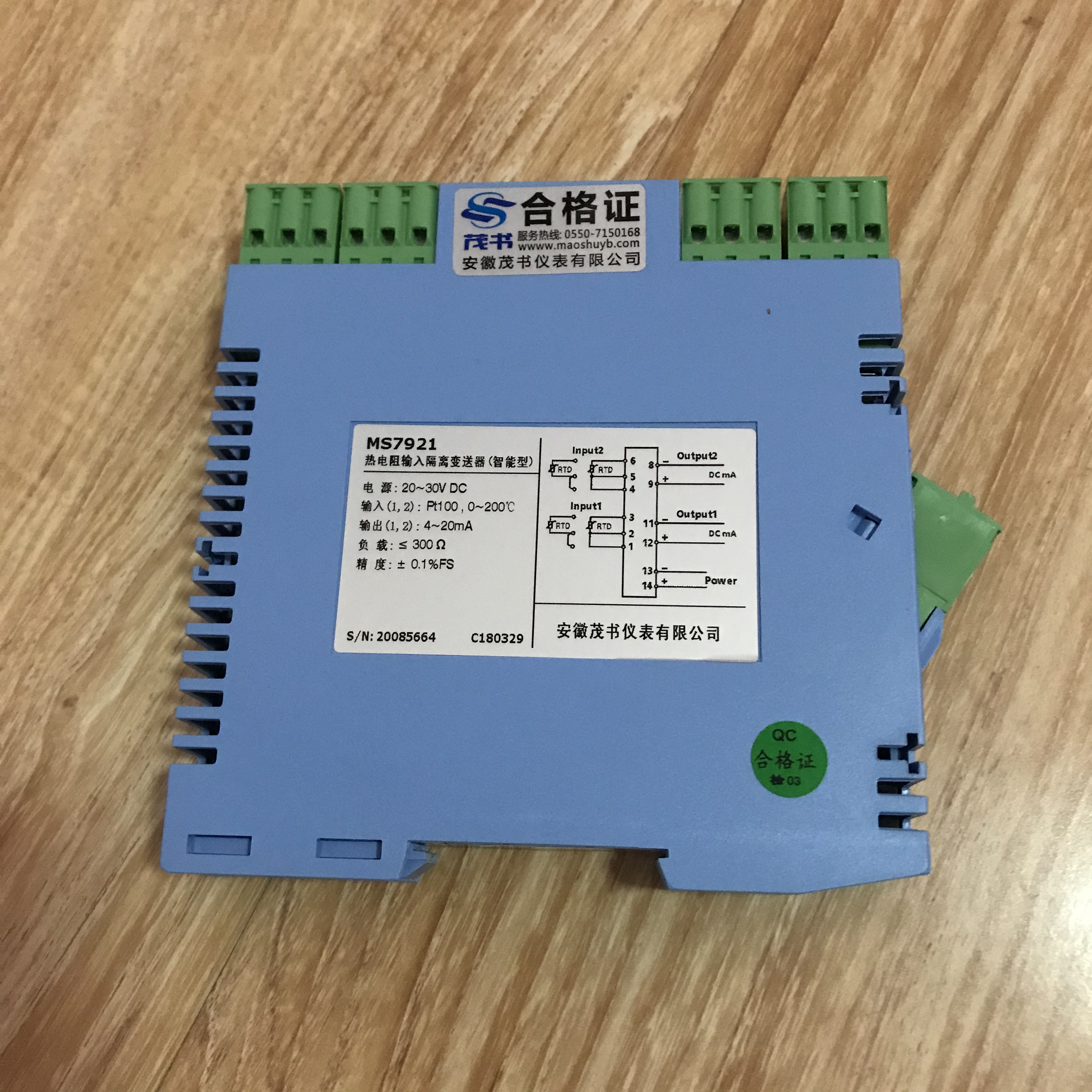 MS7976熱電偶或熱電阻輸入信號隔離器（二入二出）